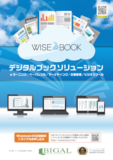 Wisebook_sample0530